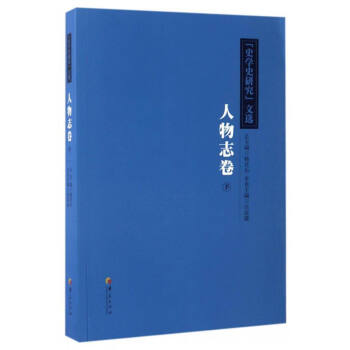 ��ʷ�W(xu��)ʷ�о������x������־��