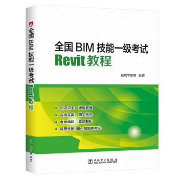 ȫ��BIM����һ��(j��)��ԇRevit�̳�