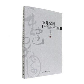 �ؽ��҈@���Ї����y(t��ng)�Ļ����u�c�ؘ�(g��u)