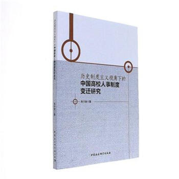 �vʷ�ƶ����xҕ���µ��Ї���У�����ƶ�׃�w�о�