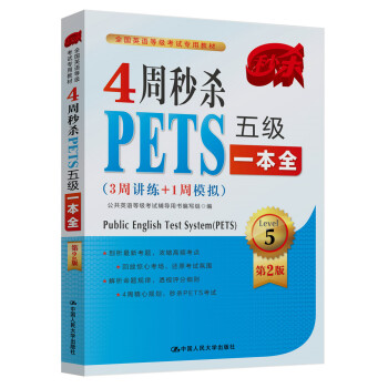 4���뚢PETS�弉һ��ȫ