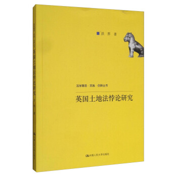 Ӣ��(gu��)���ط��Փ�о�