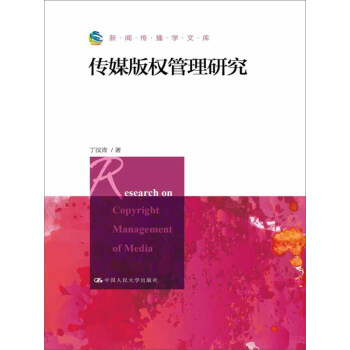 ��ý���(qu��n)�����о�