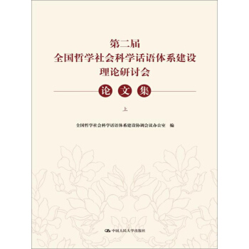 �ڶ���ȫ��(gu��)�܌W(xu��)���(hu��)�ƌW(xu��)Ԓ�Z�wϵ���O(sh��)��Փ��ӑ��(hu��)Փ�ļ�