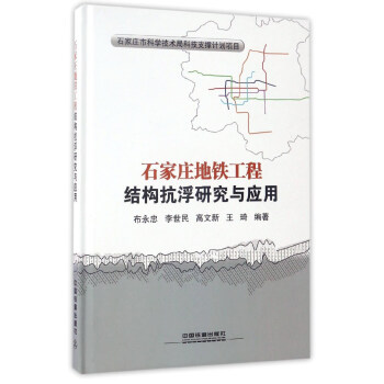 ʯ���f���F���̽Y(ji��)��(g��u)�����о��c��(y��ng)��