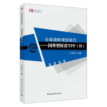 ȫ���(zh��n)���^���� �����ǎ쿴TPP II