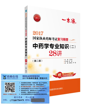 ��(zh��)�I(y��)ˎ��2017��ˎ�̲� ˎ����ԇ������Ҫ ��ˎ�W���I(y��)֪�R������28�v���ڶ��棩