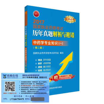 ��(zh��)�I(y��)ˎ��2017��ˎ�̲� ˎ����ԇ�v�����}�����c���e ��ˎ�W���I(y��)֪�R��һ�� ���ڶ��棩