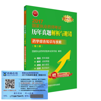 ��(zh��)�I(y��)ˎ��2017��ˎ�̲� ˎ����ԇ�v�����}�����c���e ˎ�W�C��֪�R�c���ܣ��ڶ��棩