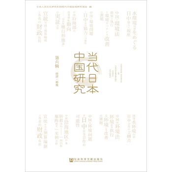 ��(d��ng)���ձ��Ї�(gu��)�о�