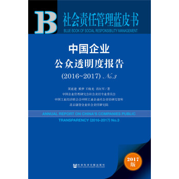 �Ї�(gu��)��I(y��)����͸���Ȉ�(b��o)�棨2016��2017��