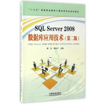 SQL Server 2008��(sh��)��(j��)�쑪(y��ng)�ü��g(sh��)