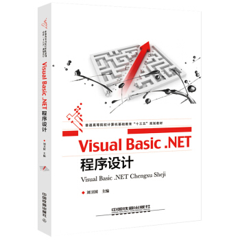 Visual Basic.NET�����O(sh��)Ӌ