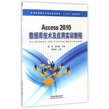 Access 2010��(sh��)��(j��)�켼�g(sh��)����(y��ng)�Ì�Ӗ(x��n)�̳�