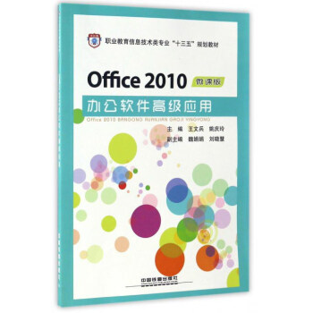 Office 2010�k��ܛ���߼�(j��)��(y��ng)��