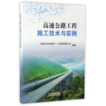 ���ٹ�·����ʩ�����g(sh��)�c����