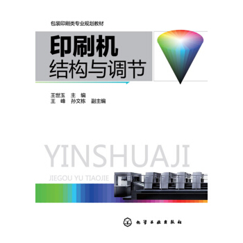 ӡˢ�C(j��)�Y(ji��)��(g��u)�c�{(di��o)��(ji��)