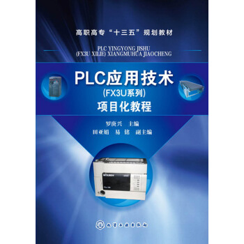 PLC���ü��g��FX3Uϵ�У��Ŀ���̳�