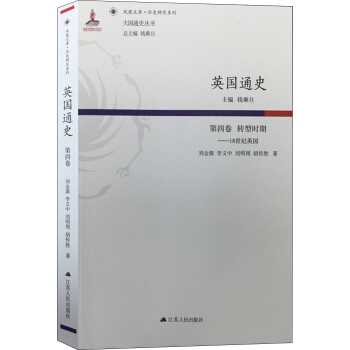 Ӣ��ͨʷ�����ľ� �D(zhu��n)�͕r�ڣ�18���oӢ��