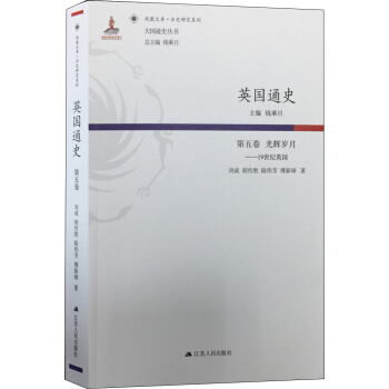 Ӣ��(gu��)ͨʷ������� ���x�q�£�19���o(j��)Ӣ��(gu��)