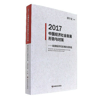 2017�Ї�(gu��)��(j��ng)��(j��)���(hu��)�l(f��)չ�΄�(sh��)�c��(du��)��