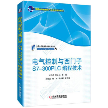 늚�����c���T(m��n)��S7-300 PLC���̼��g(sh��)