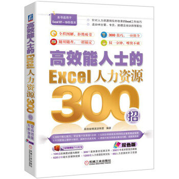 ��Ч����ʿ��Excel�����YԴ300��