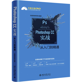 Photoshop CC��(sh��)��(zh��n)�����T����ͨ