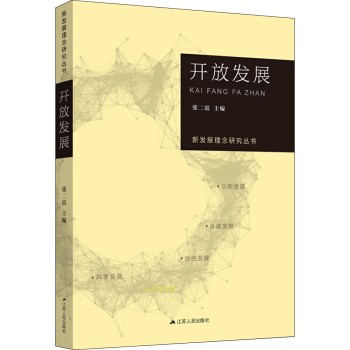 �°l(f��)չ�����о��������_�Űl(f��)չ