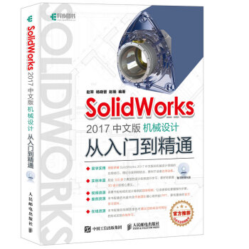 SolidWorks 2017���İ�Cе�OӋ�����T����ͨ