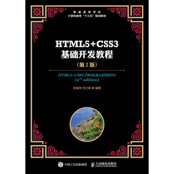 HTML5+CSS3���A�_�l(f��)�̳�(����)