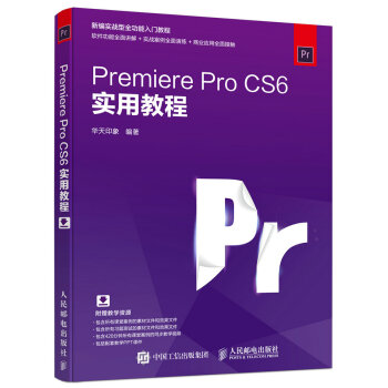 Premiere Pro CS6��(sh��)�ý̳�