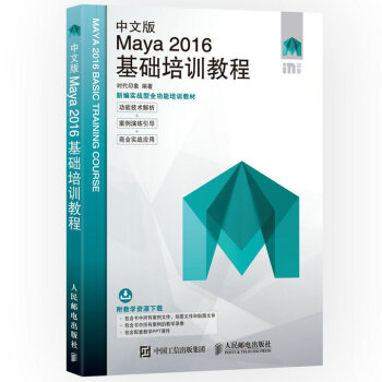 ���İ�Maya 2016���A��Ӗ�̳�