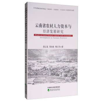 ����ʡ�r(n��ng)�������Y���c��(j��ng)���l(f��)չ�о�