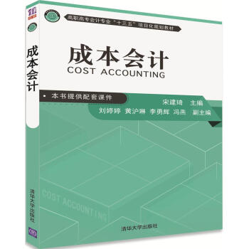 �ɱ���(hu��)Ӌ(j��)