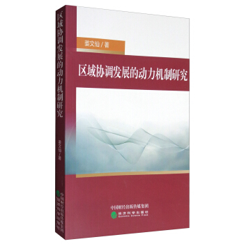 �^(q��)��f(xi��)�{(di��o)�l(f��)չ�Ą�(d��ng)���C(j��)���о�