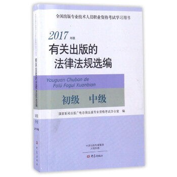 ���P(gu��n)����ķ��ɷ�Ҏ(gu��)�x����2017��棩