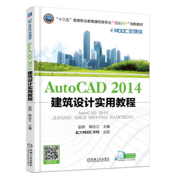 AutoCAD2014 �����O(sh��)Ӌ(j��)��(sh��)�ý̳� ��I(y��)����ُ(g��u)�� ���� �P(gu��n)ע��Ʒ�e��(b��o) AutoCAD2014 �����O(sh��)Ӌ(j��)��(sh��)�ý̳�