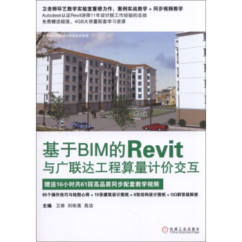 ����BIM��Revit�c�V(li��n)�_��������Ӌ�r����