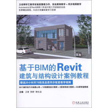����BIM��Revit�����c�Y���OӋ�����̳�