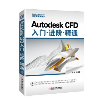 Autodesk CFD���T �M�A ��ͨ