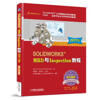 SOLIDWORKS��MBD�cInspection�̳̣�2017�棩