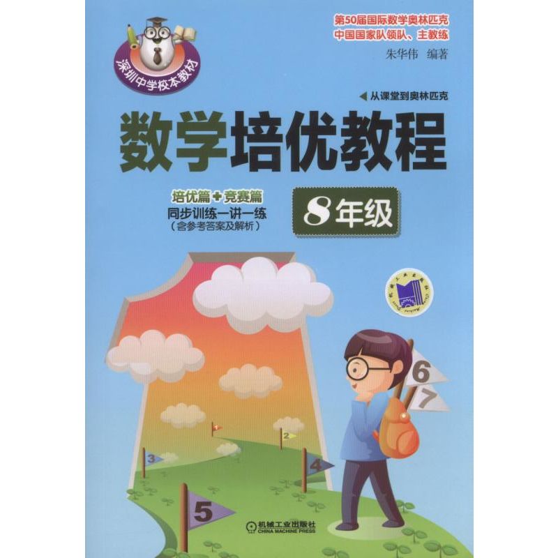 ��(sh��)�W(xu��)����(y��u)�̳̣�8�꼉��