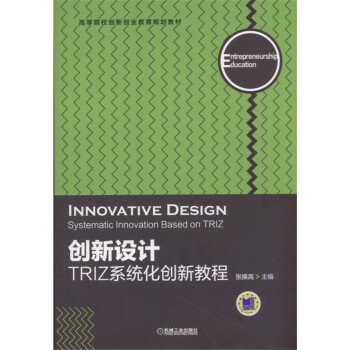 ��(chu��ng)���O(sh��)Ӌ(j��)����TRIZϵ�y(t��ng)����(chu��ng)�½̳�