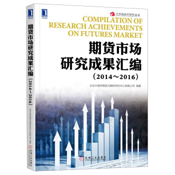 ��؛�Ј�(ch��ng)�о��ɹ��R����2014��2016��