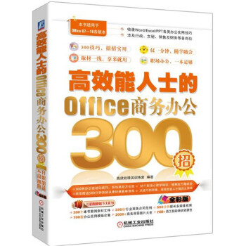 ��Ч����ʿ��Office�̄�(w��)�k��300��