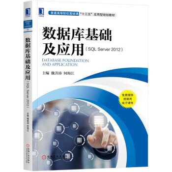 ��(sh��)��(j��)����A(ch��)����(y��ng)�ã�SQL Server2012��