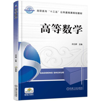 �ߵȔ�(sh��)�W(xu��)