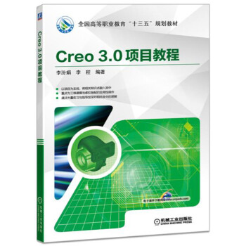 Creo 3.0�Ŀ�̳�