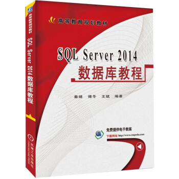 SQL Server 2014��(sh��)��(j��)��̳�